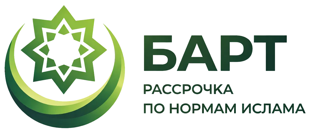 БАРТ
